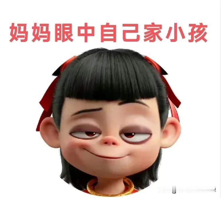 中国父母的烦恼千年不变！自己的孩子百般看不惯。别人家的孩子咋看都好！理想中