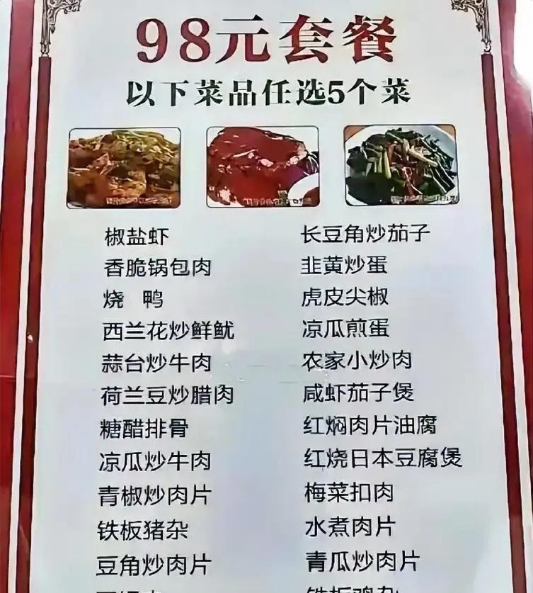 昨天路过一家新开的饭馆，门口大红横幅写着