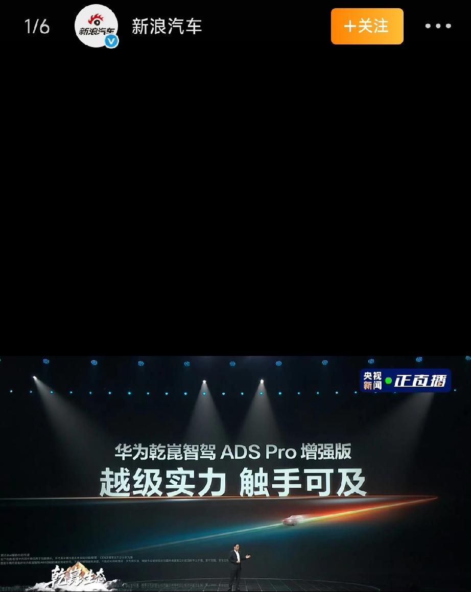 当下许多汽车的设计，喜欢把一些设备安置在车顶，看上去十分突兀。然而华为ADSP