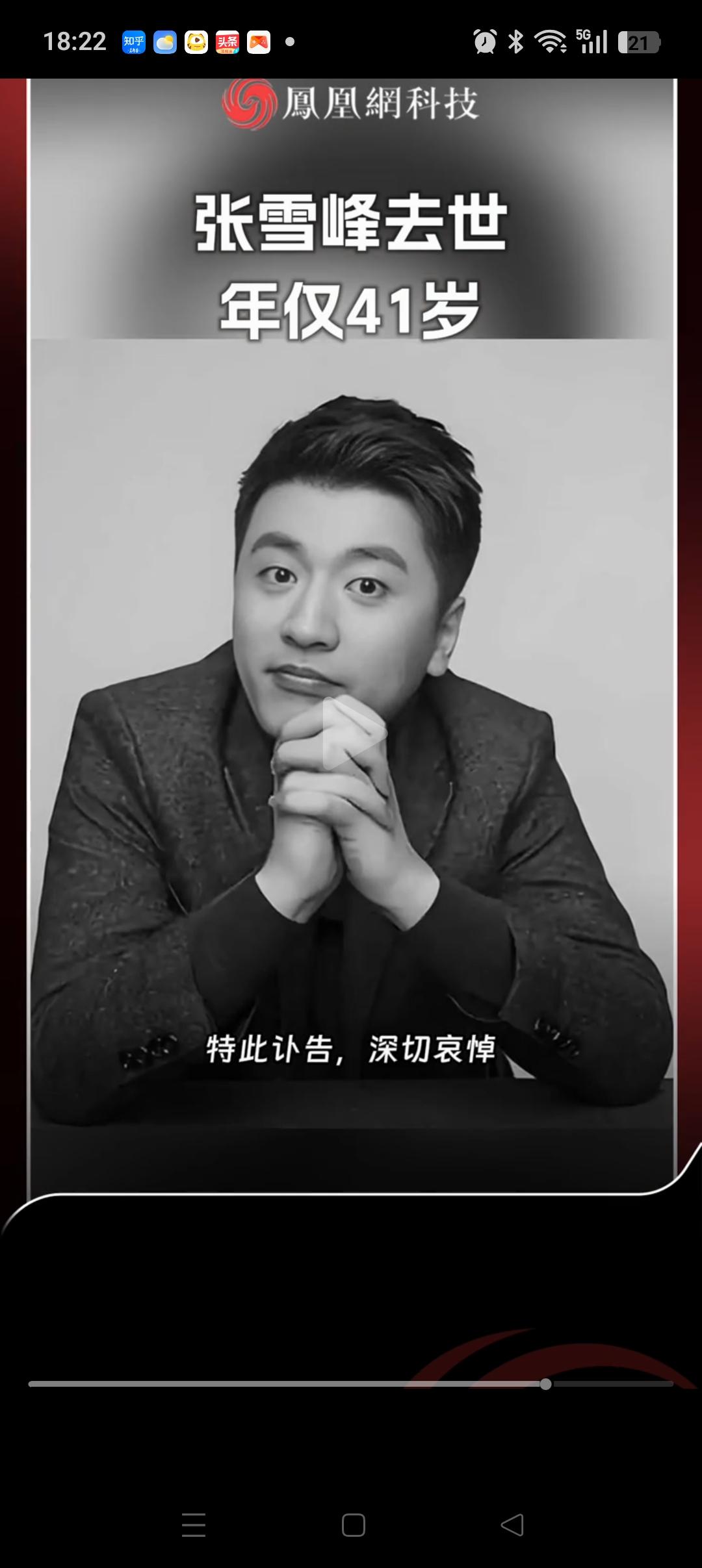 看了张雪峰的事，我默默做了3个决定：1、坚决不再熬夜：以前有时候会因为看球赛，