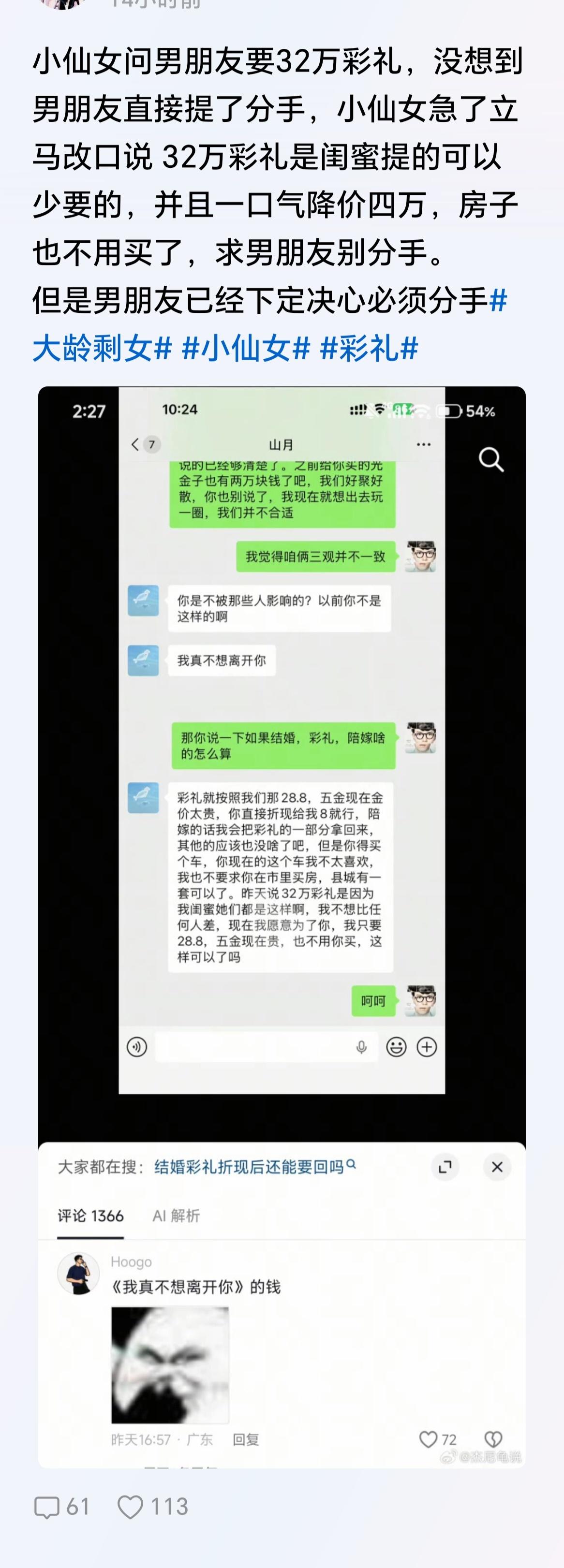 只要是有闺蜜的女人，而且自己还没有主见的，离越远越好​​​