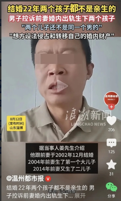 电视剧都不敢这么演！山东淄博，一女子看不起丈夫，结婚22年，生了两个儿子，大儿子