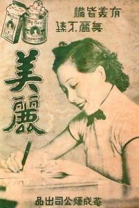 1983年，戴笠苦苦追求的女神蒋梅英，在上海被人侵害至死，时年71岁。蒋梅英是