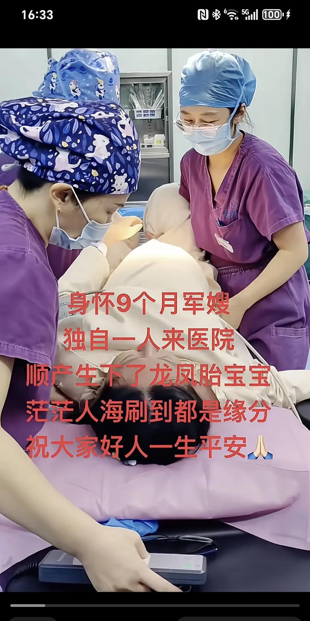 怀孕九个月的军嫂，独自一人来医院，顺产生下了龙凤胎宝宝，茫茫人海刷到都是缘分，祝