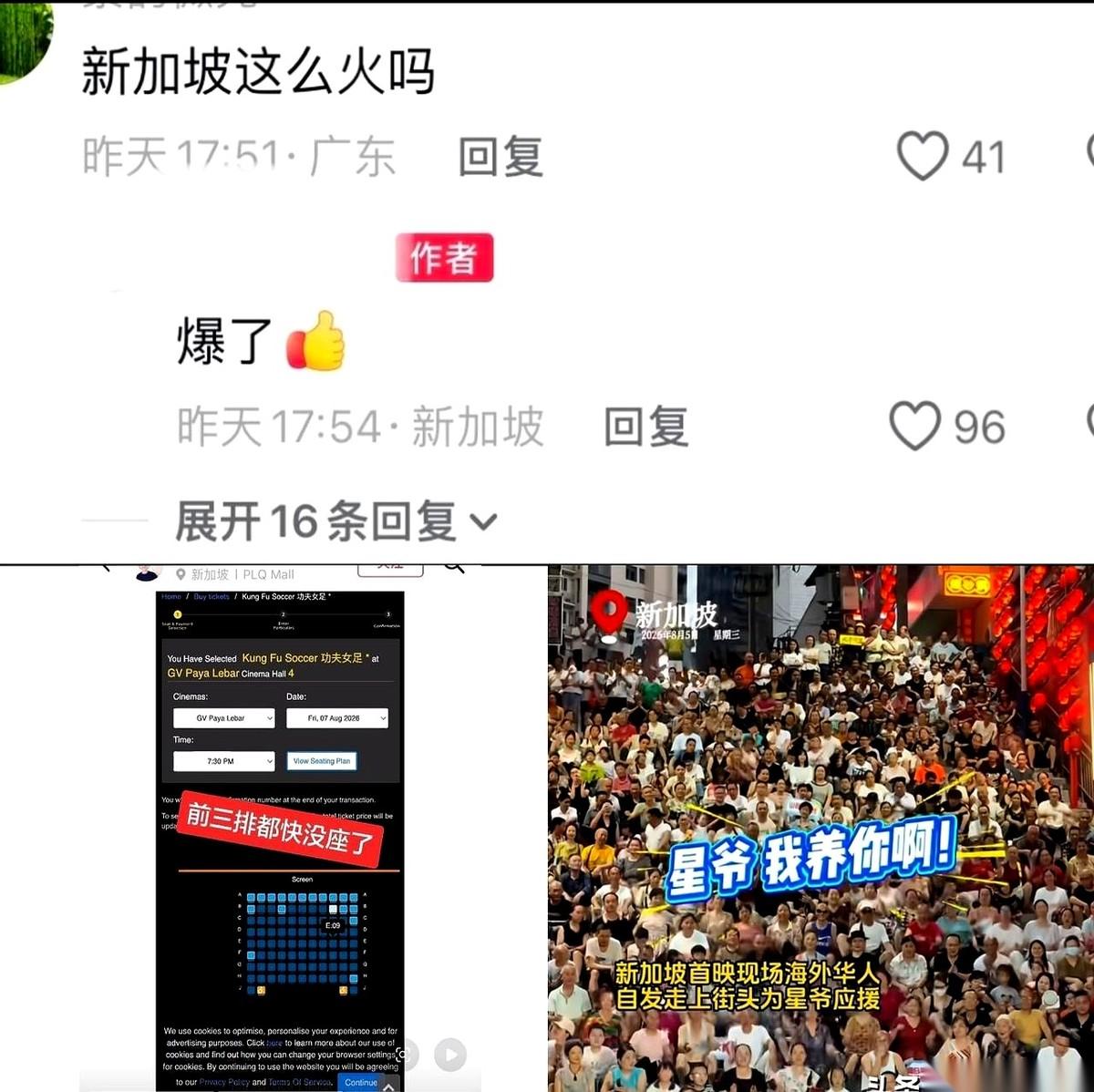 港圈一片安静，等着看周星驰的《功夫女足》怎么收场。眼看香港正式公映临近，购票