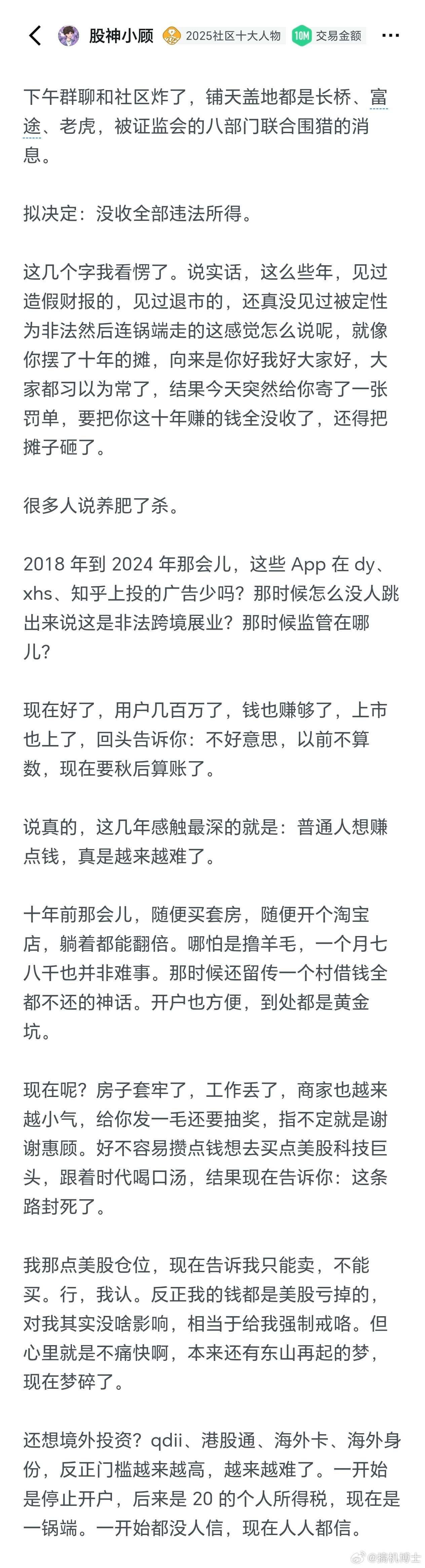 唉，亿声叹息，当真应了那句老话，如果股市能赚钱，你连户都开不了~