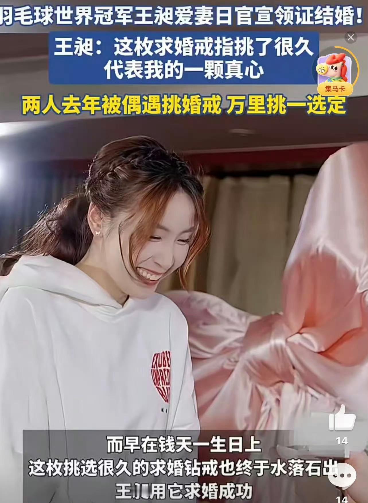 原来王昶的求婚戒指用心选了一年一年辗转挑选，藏着最认真的偏爱。不是一时兴起，是