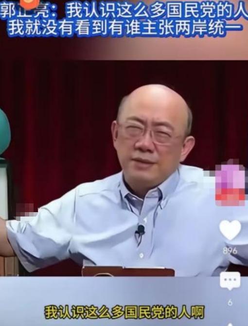 台湾评论员郭正亮：＂我认识的国民党人里，没有一个主张两岸统一；连战、吴伯雄、朱立