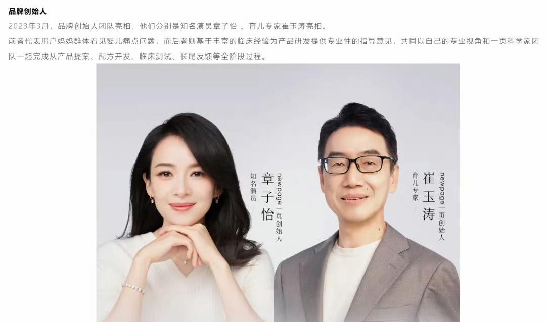 厉害了！章子怡！章子怡一把套现3亿！不是通过演戏，而是投资！4年间，章子怡投