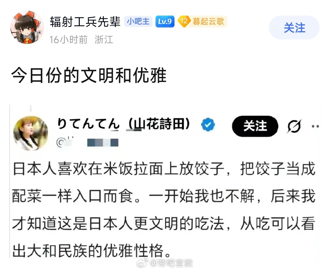 在精日眼里，日本人放个屁都是宝迷惑行为大赏