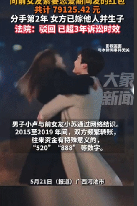 “白嫖失败了！”广西河池，一男子分手后，就和前女友切断了所有联系，经济往来也戛然