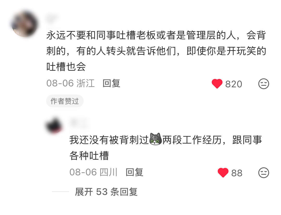 职场经验这块咱老中人没有对手