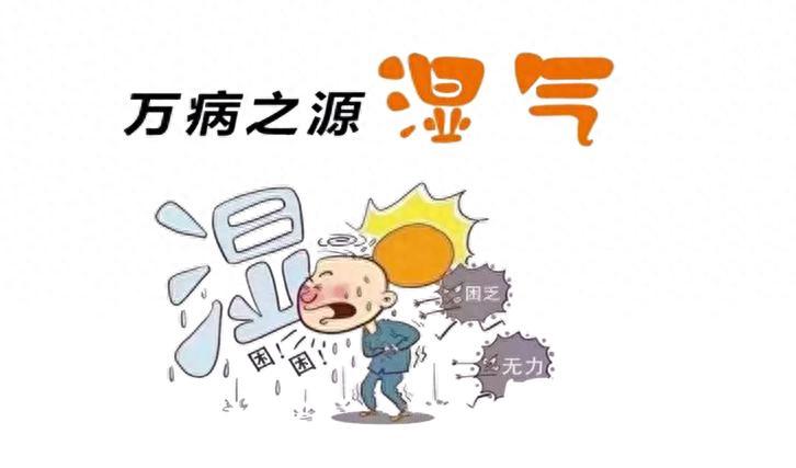 湿气重的人注意！这4种常用药，越吃湿气越重，堪称人体“加湿器”作品声明：