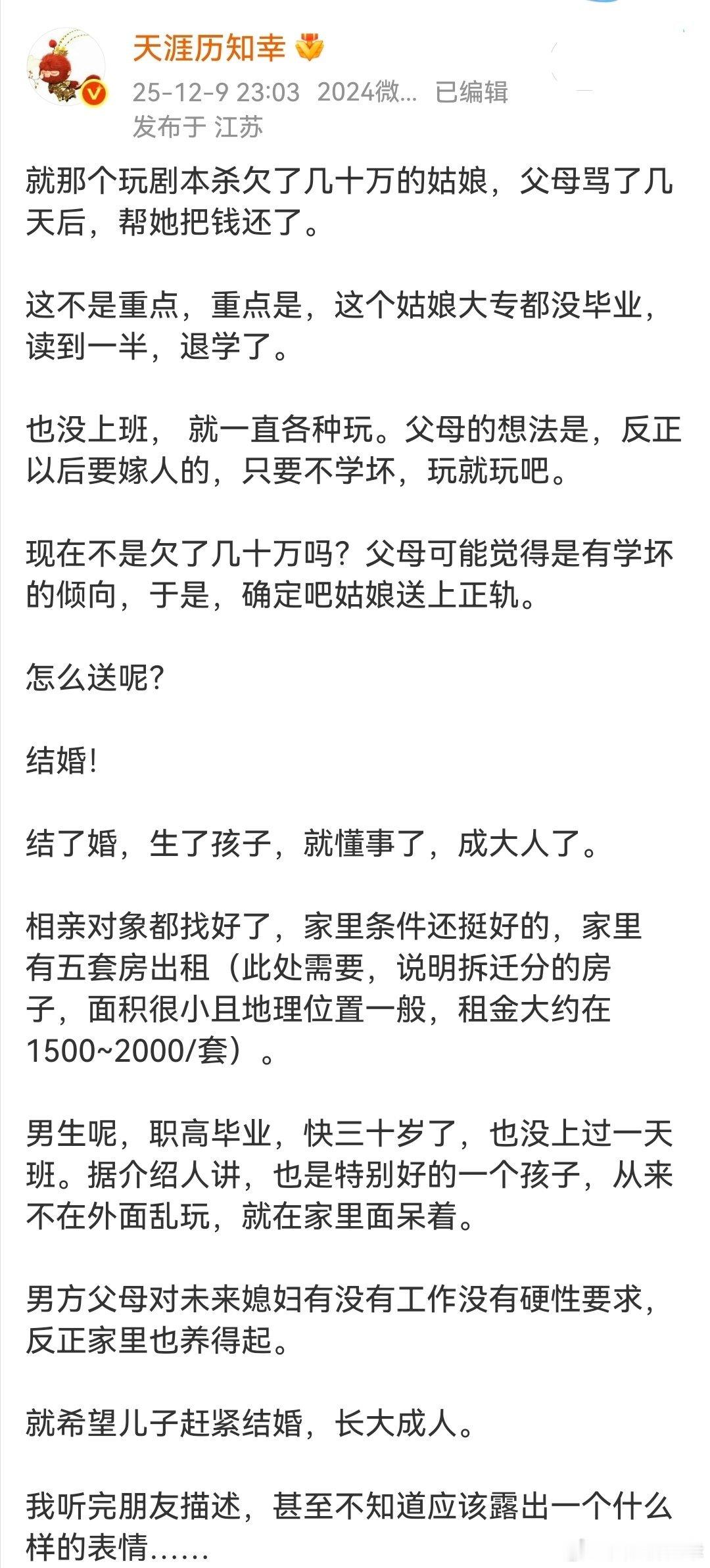 #剧本杀色情服务#这个我有发言权，我讲一下去年发生在我身边的案例……​
