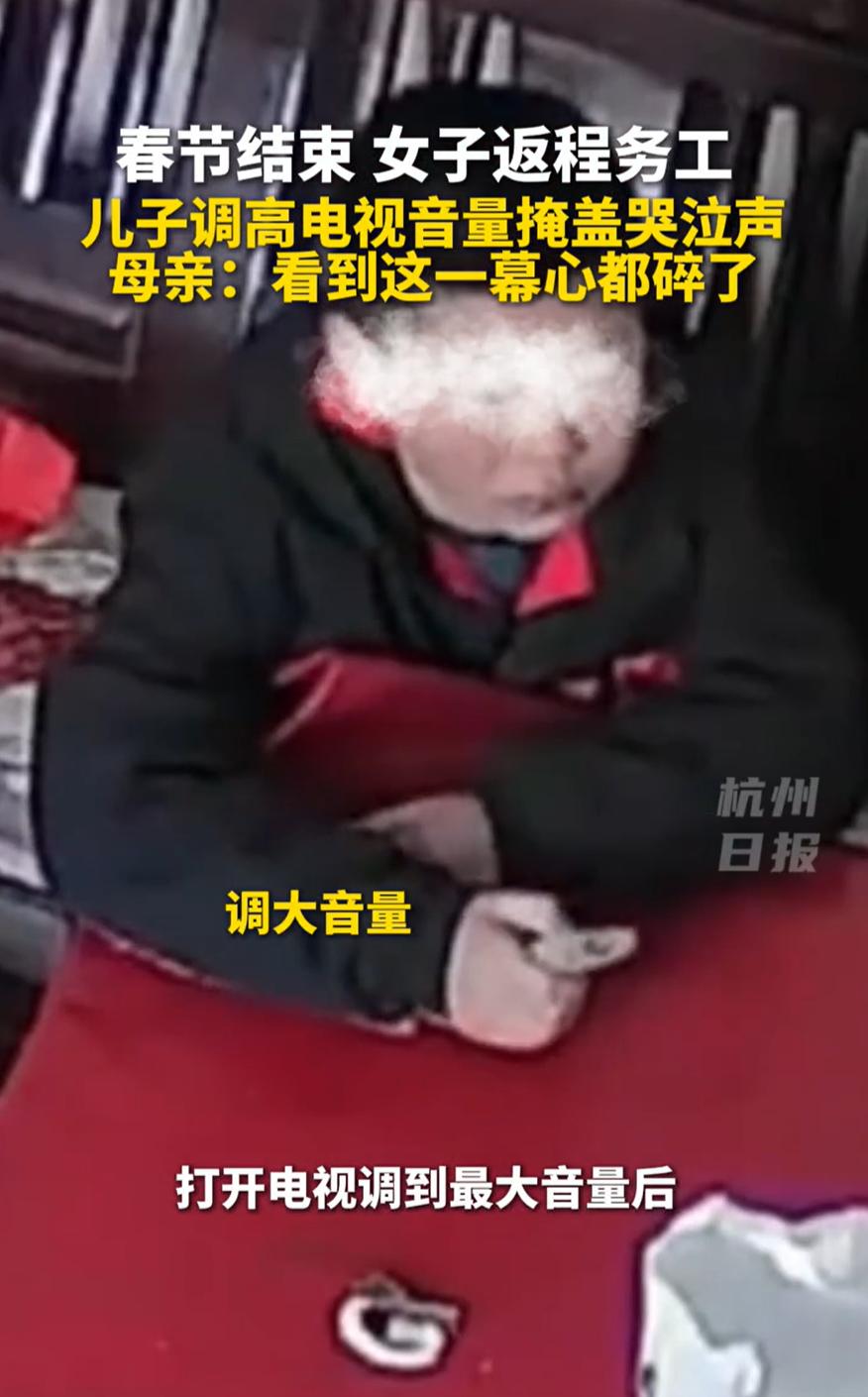 破防了！贵州，一位母亲过完年准备返程打工，把孩子继续留在老家上学，临走那天，孩子