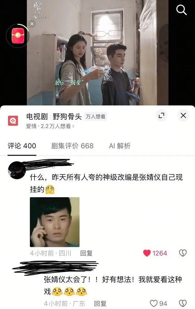 张婧仪真是鲜藕的神太🈶巧思了网友夸的神镜头是她想出来的🥰
