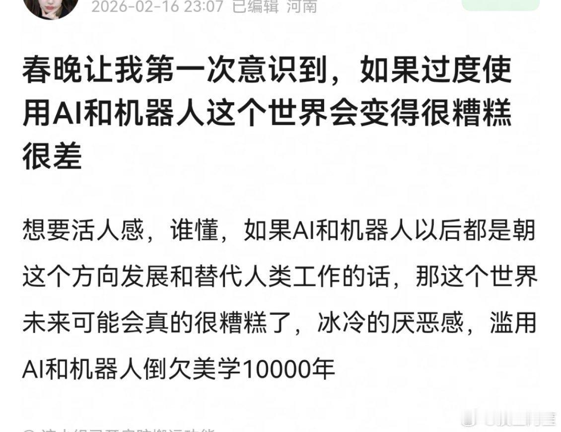 真的看了只觉得很悲哀以后不需要活人了线上不需要线下也不需要财富更加集中