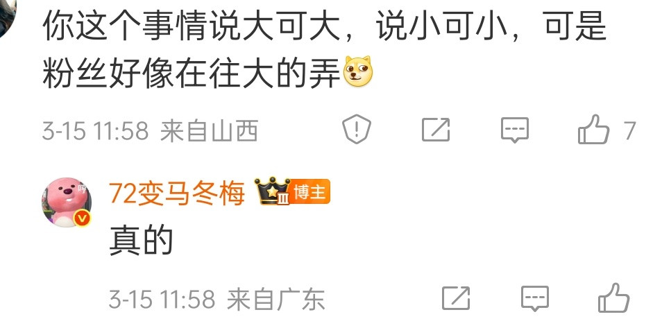 我就不信粉丝不知道他89的，只是没想到粉丝破防至此，像天塌了一样