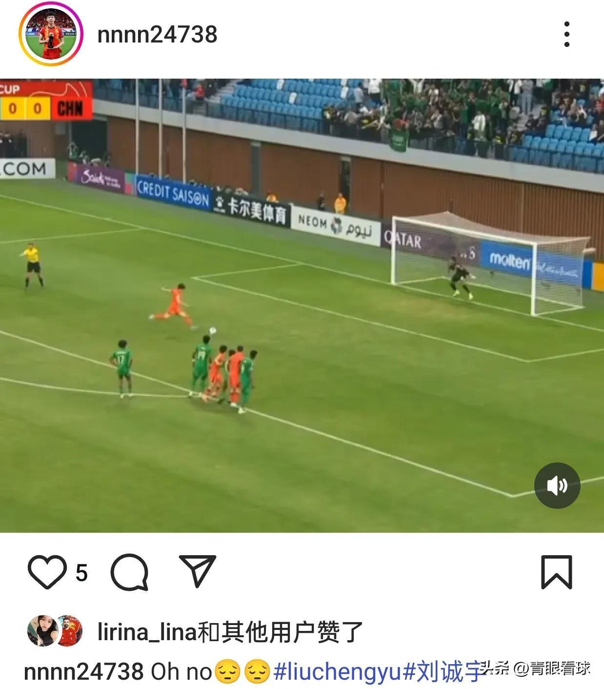 王钰栋在社媒发布刘诚宇罚丢两粒点球的视频，这是对抢点球事件最好的回击。U20亚
