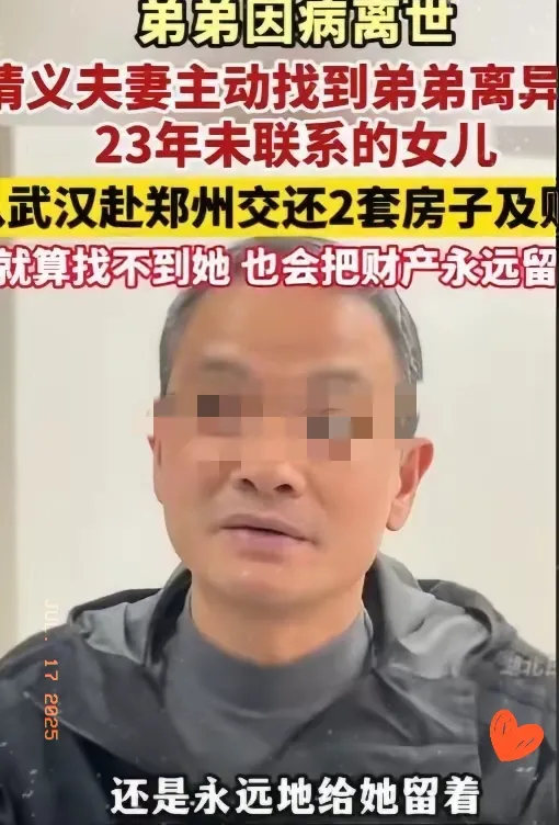 “这样的人品全国罕见！”2025年3月29日，男子离异后1岁女儿判给前妻，从此再