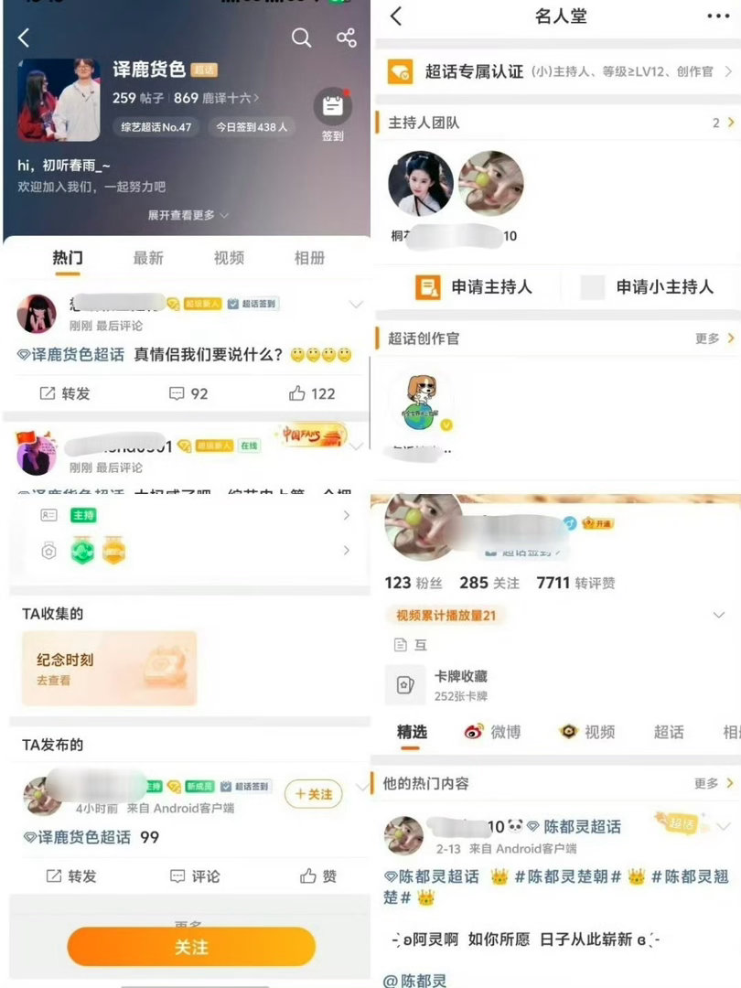 白鹿粉丝和陈都灵粉丝互建嘿超，互相在对方gc安利中ing…谁更胜一筹？