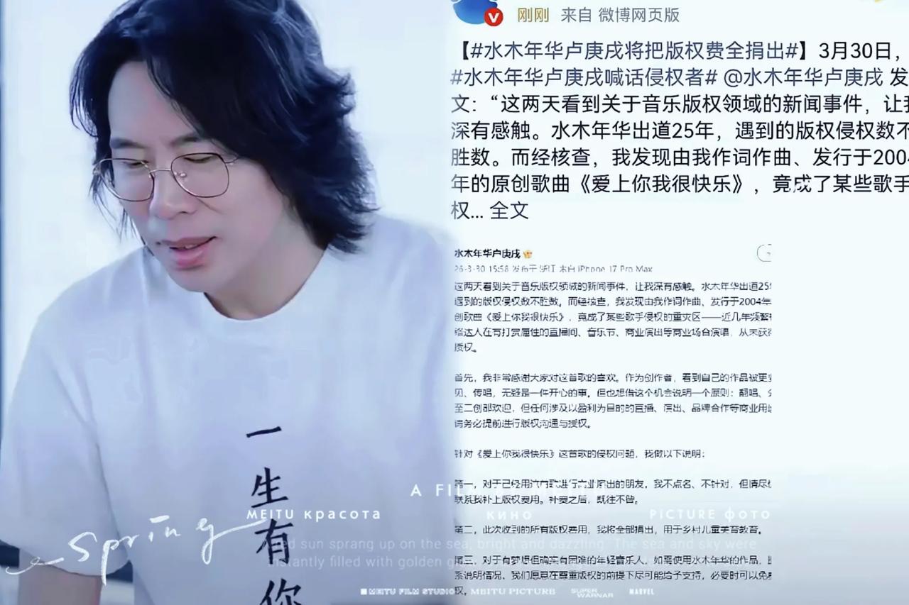李荣浩刚硬刚完侵权，水木年华卢庚戌直接甩出个更高明的操作！