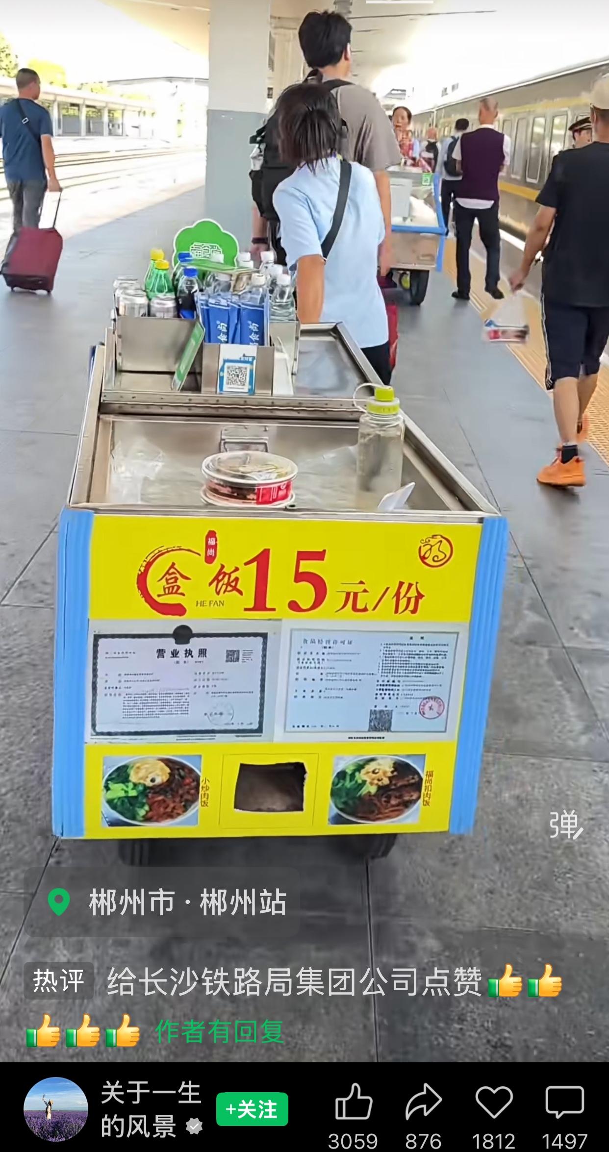 火车站站台上又有卖盒饭的了，大家欢欣鼓舞，与此同时也有人抱怨餐车暴利。仔细想想，