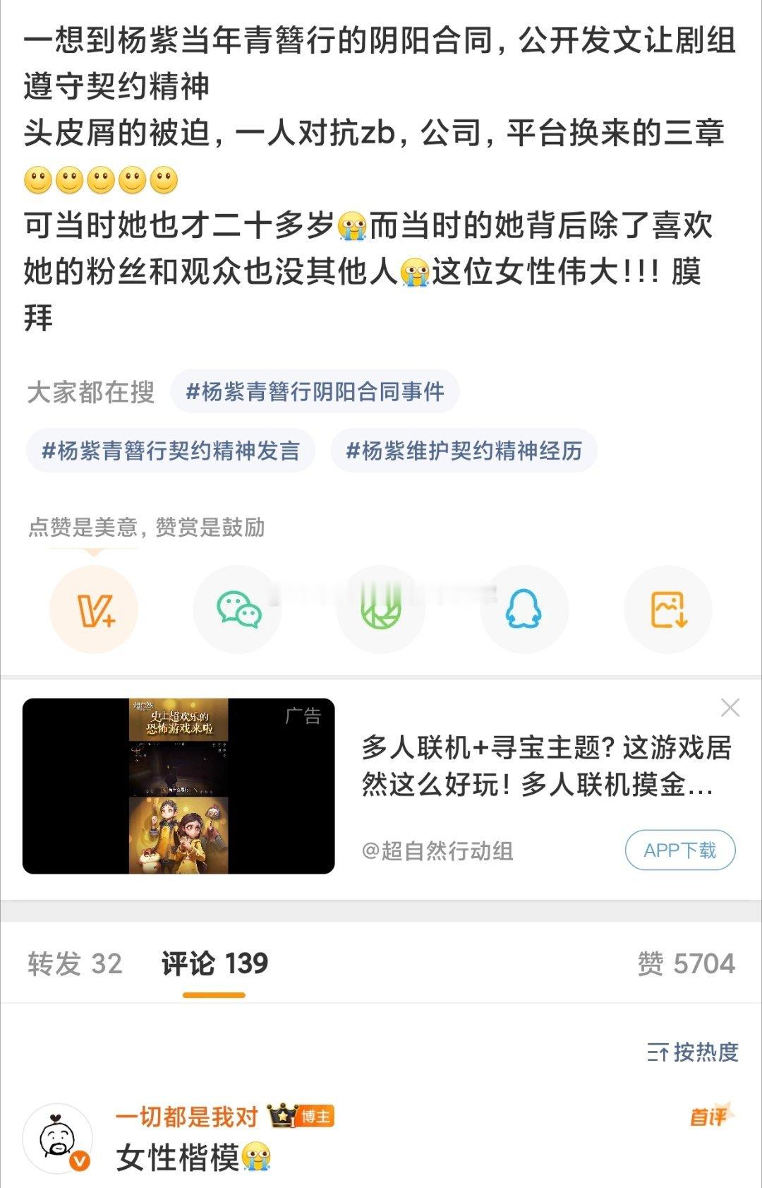 吃🍉有感，杨紫三章摆脱欢瑞、赵丽颖摆脱黄斌的含金量还在上升☝🏻️赵丽颖刘昊