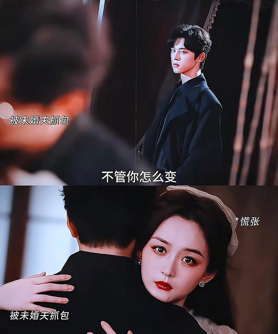 妈耶！何泓姗新剧玩这么大吗？真的好颠！在一起的是官配男主，开房间的是忠犬男二，