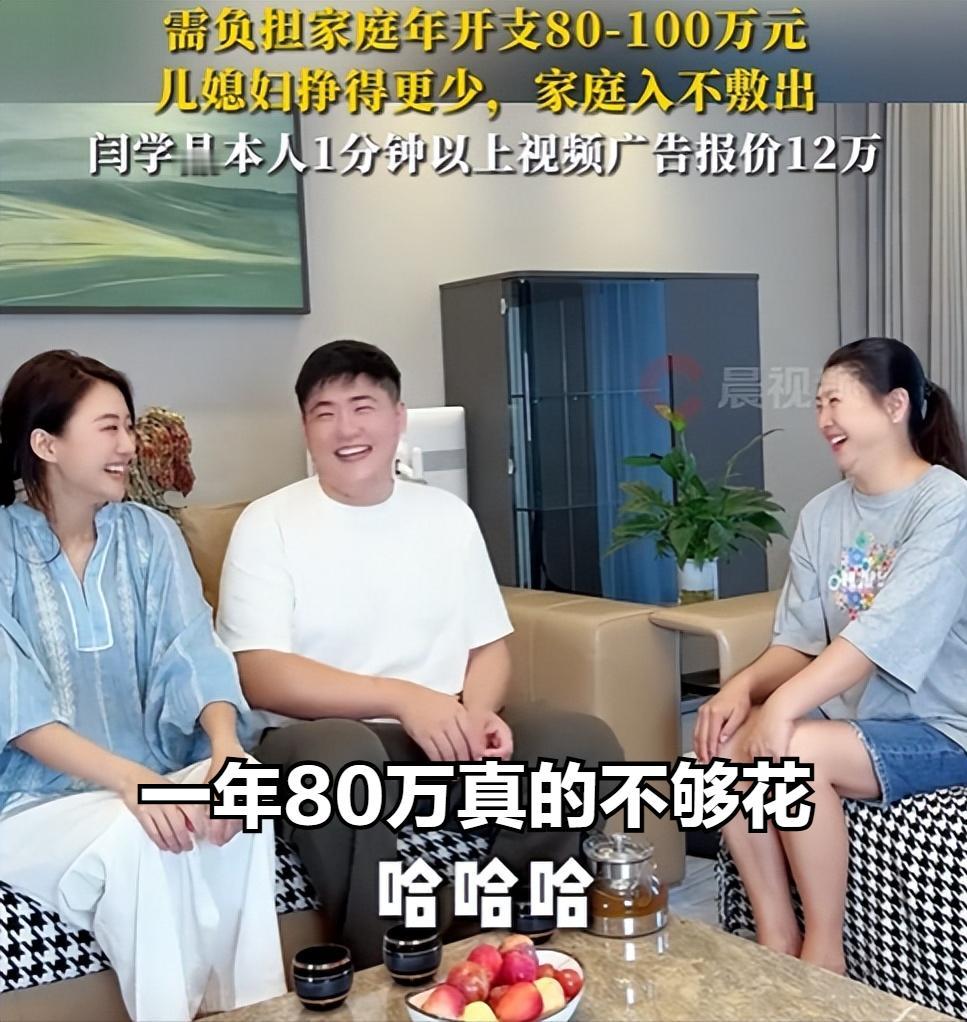 明星的“穷”，普通人真看不懂！闫学晶直播卖惨说儿子挣几十万不够花，年开支要百八
