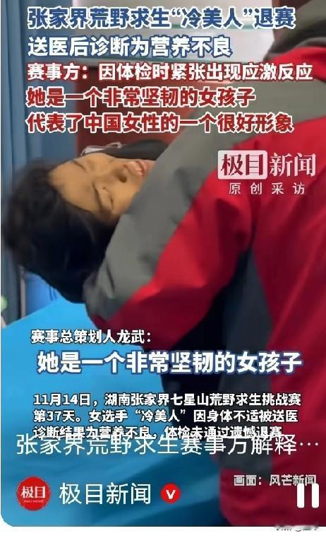 张家界荒野求生，请别让勇气凌驾于安全与规则之上。张家界的石英砂岩峰林直插