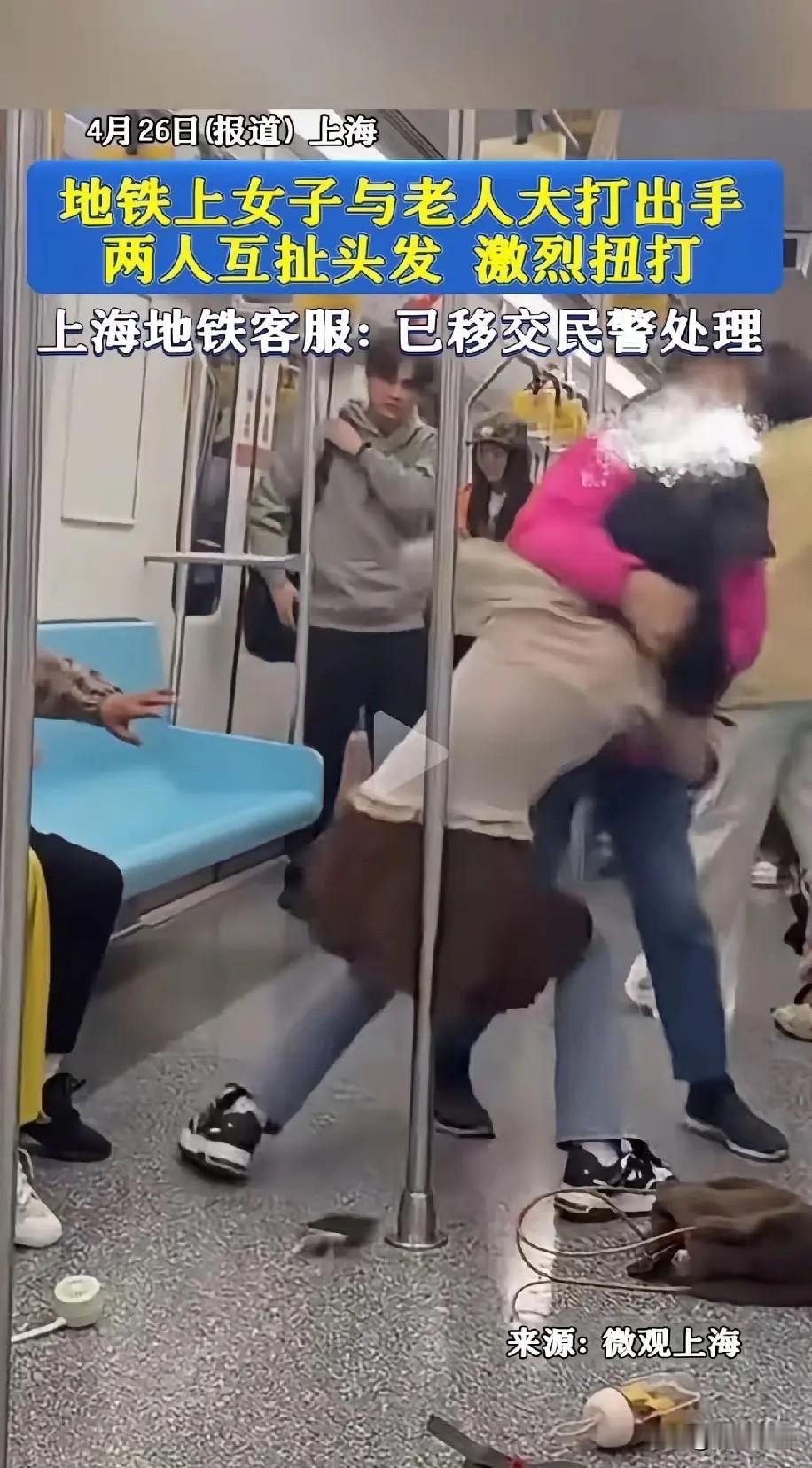上海地铁1号线车厢内，互殴的这两人，32岁的曾某、66岁的本地退休老人吴某，二人