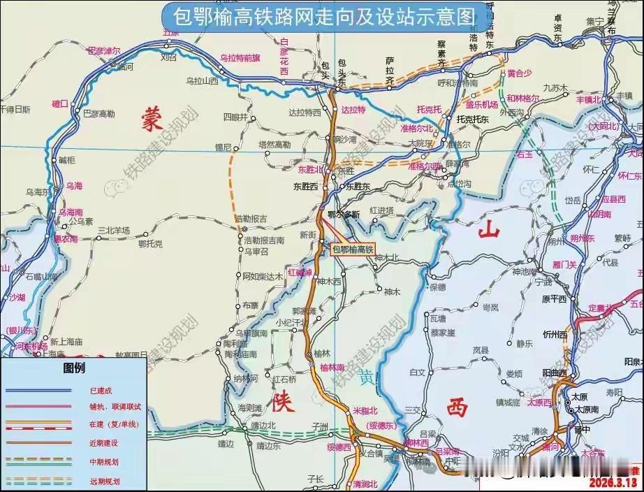 地下全是煤矿！包鄂榆高铁神木西站论证开启，啥时候能定？陕北榆林、神木的老