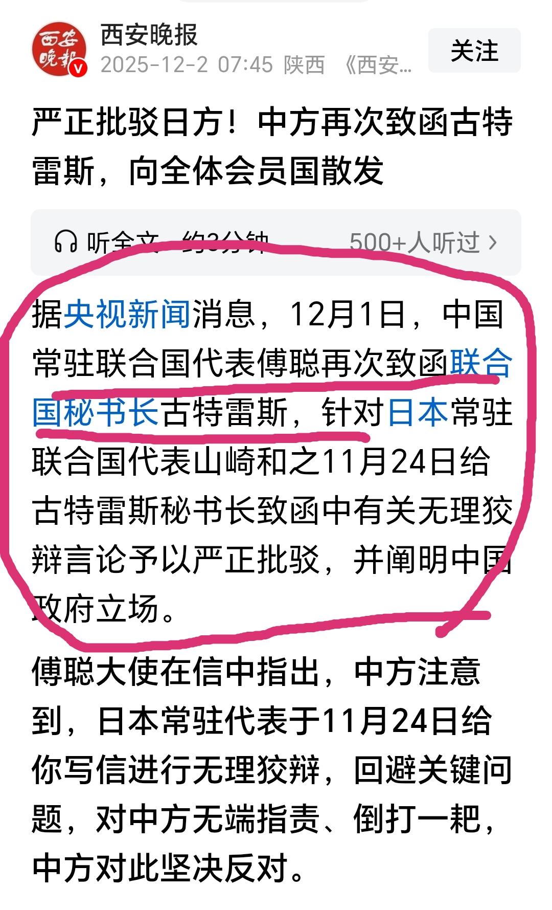 中日现在处于什么阶段？熟读兵法的同志们都应该知道，现在正在伐交。伐谋想不战而屈