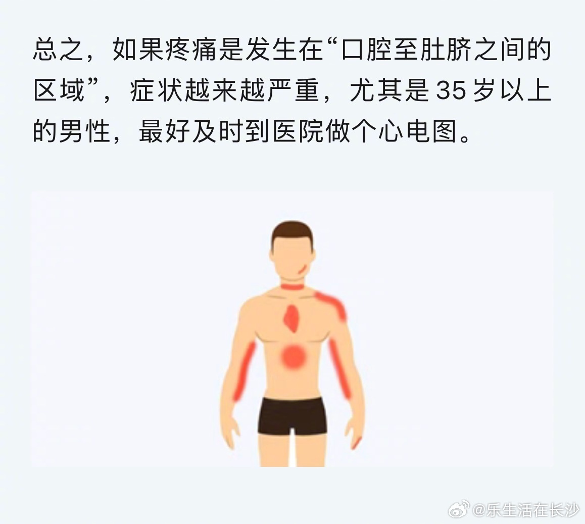 【 心脏的感觉神经与咽喉部的神经支配存在重叠区域。当冠状动脉供血不足...