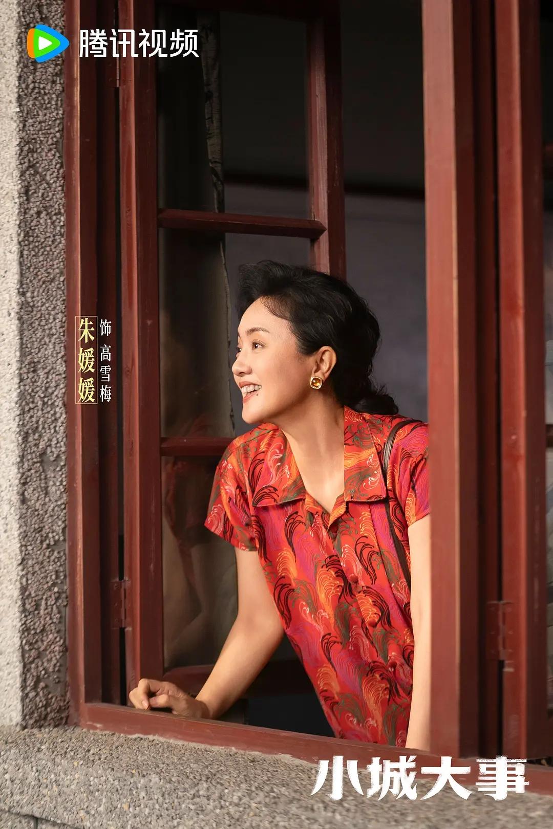 《小城大事》：原著作者朱晓军看了电视剧特别心痛，甚至希望朱媛媛不要出演那一段！