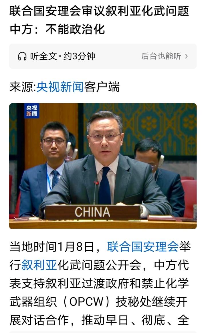 阿萨德逃走，才发现谁在裸泳！以前不是说叙利亚没有化学武器么，信誓旦旦的，搞得我