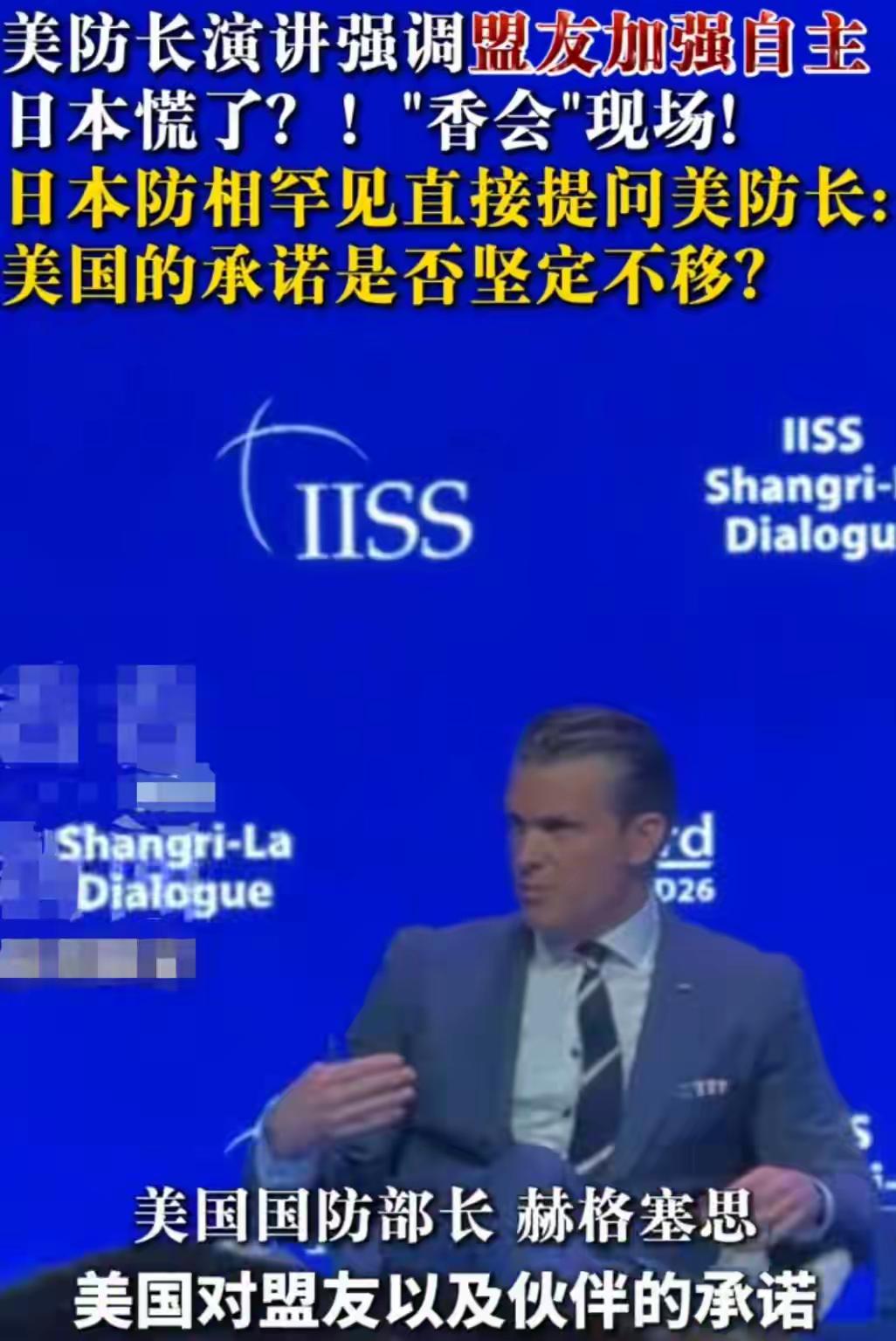 香会上，美国防长一句话，就让日本坐立不安！美国防长在香会上说了一句话，日本那