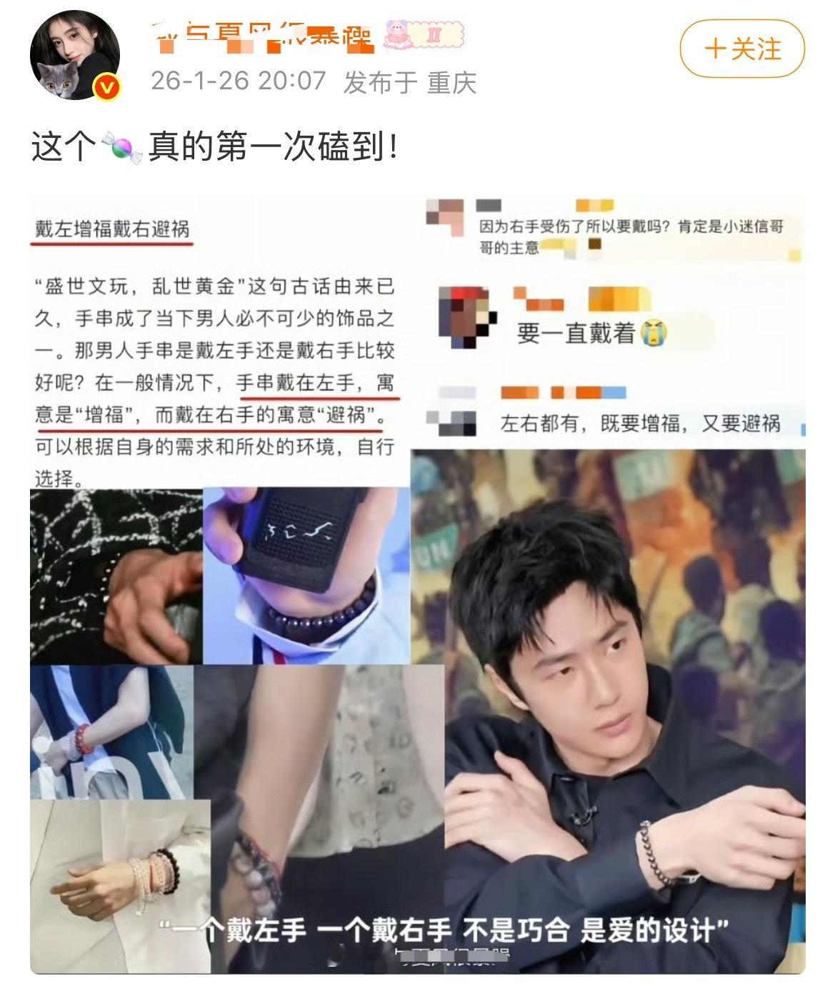 我看不懂这个🍬，咋的你身边没人戴手串吗