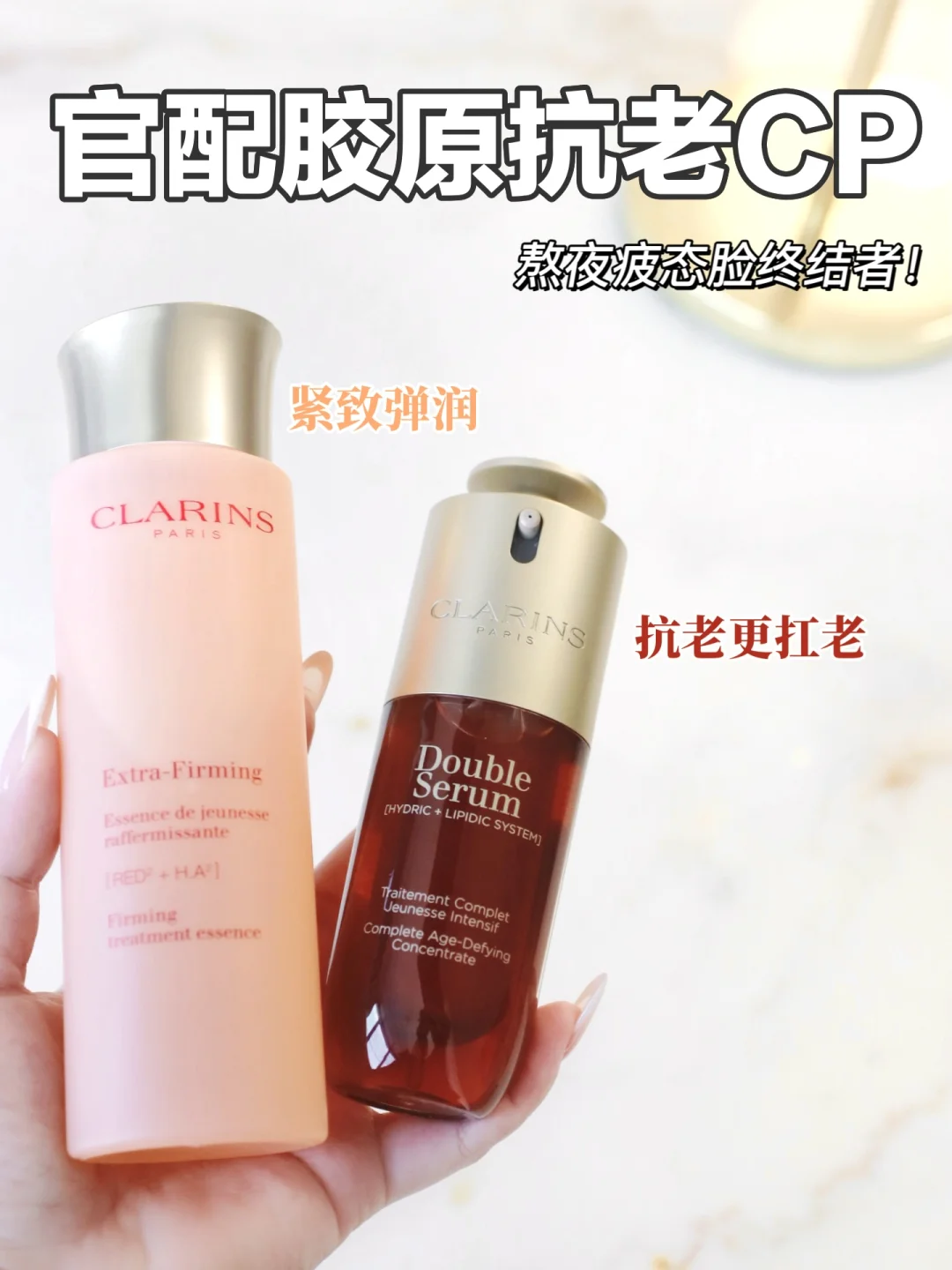 垮脸抗老届的黄金CP！爆改熬夜疲态脸