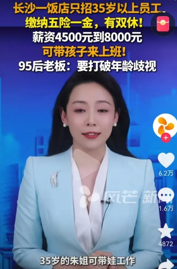 9月1日起，全民交社保，很多企业在诉苦开不下去，关门大吉，很多餐饮店等个体工商户