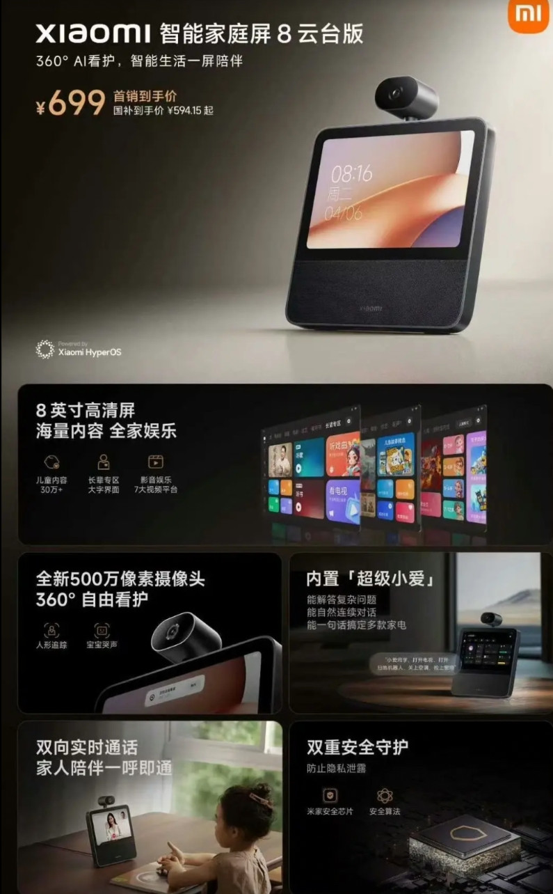 卢伟冰:红米平板也是¥999，显示器1399元！昨天晚上，他们弄了好几个9