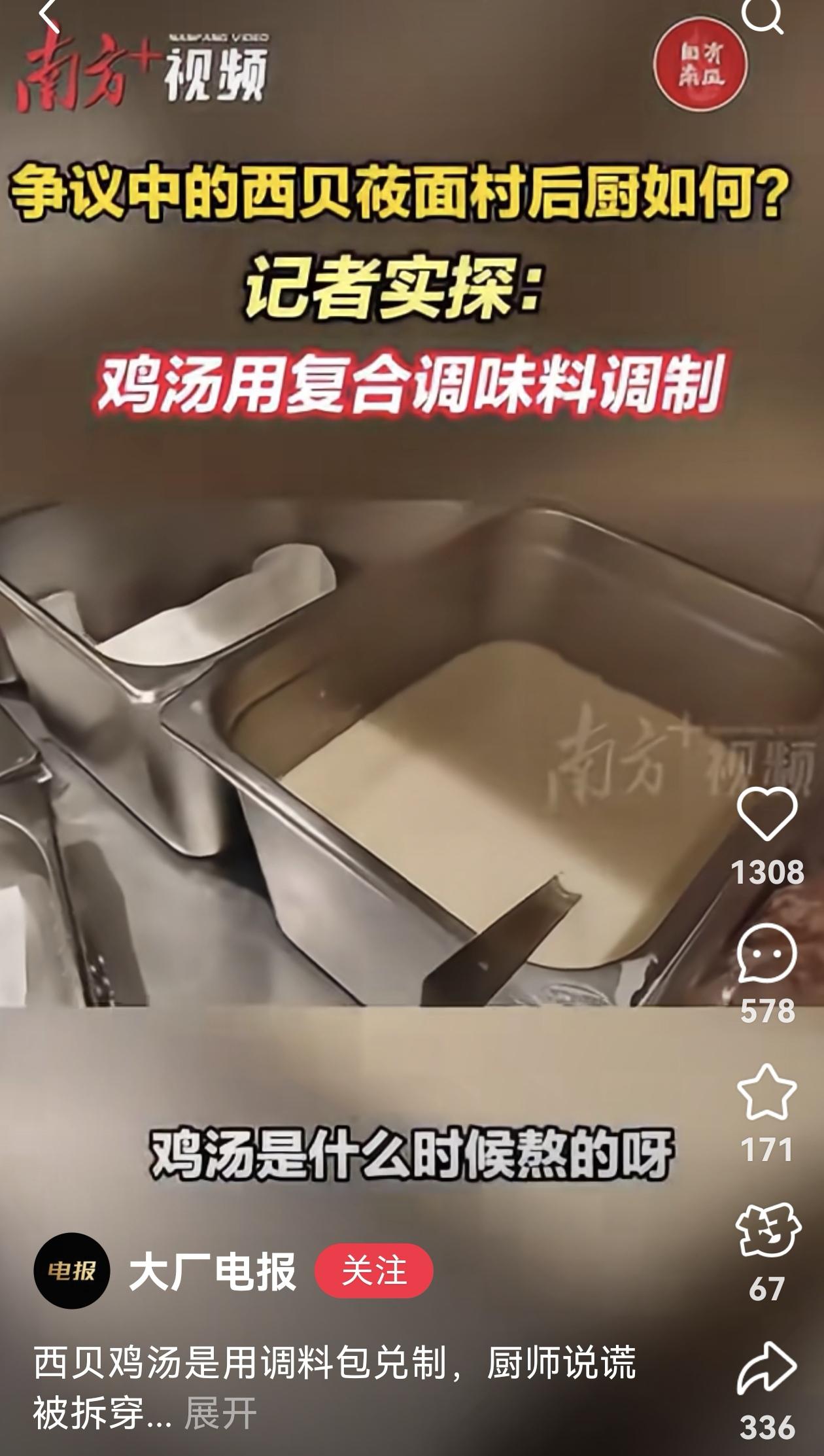 他们管这个叫熬出来的鸡汤？记者问鸡汤在，你们熬出来的鸡肉呢？面对镜头，答：是