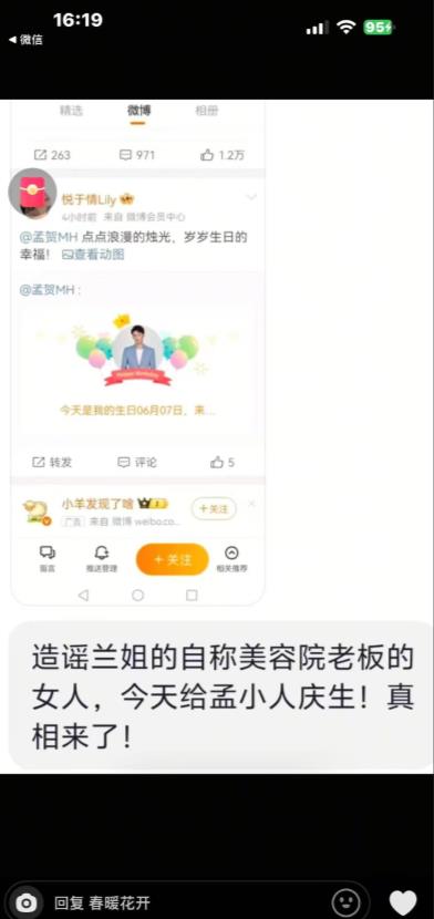 那个在网上喋喋不休的说张兰欠美容院的五万元的悦于情lily，打脸来了，网友扒到