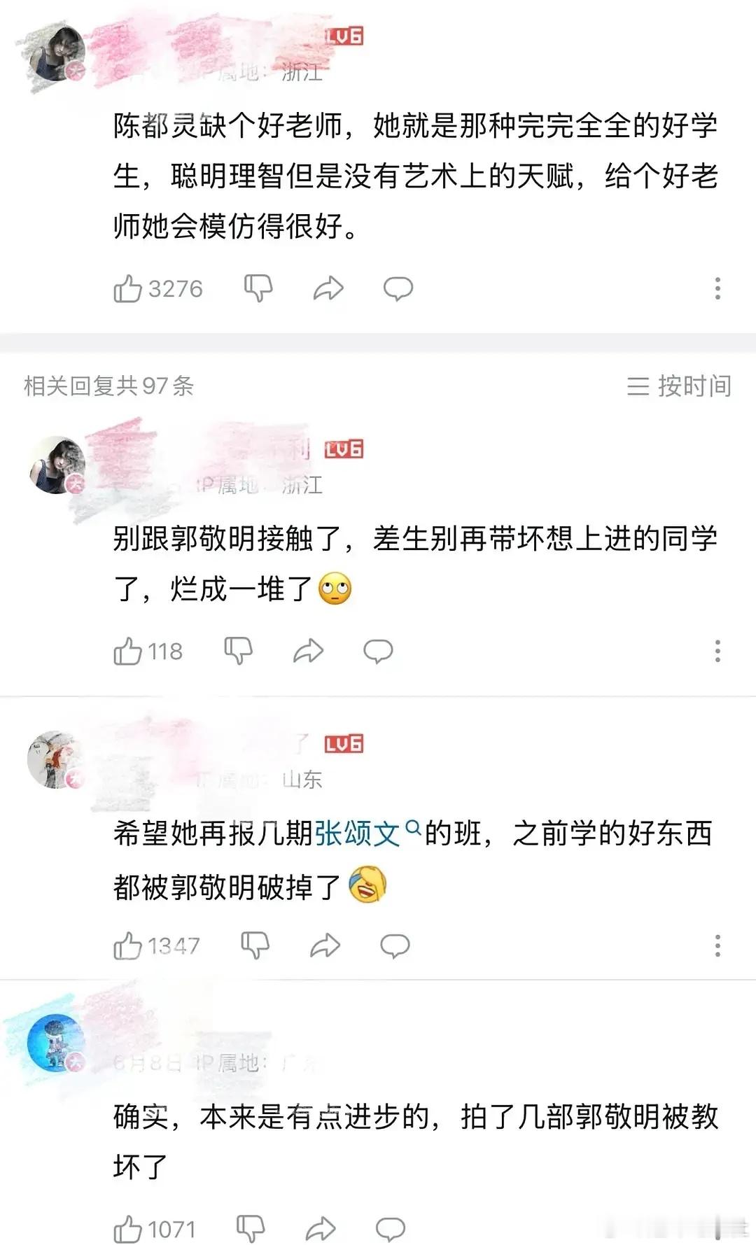 郭敬明毁了陈都灵