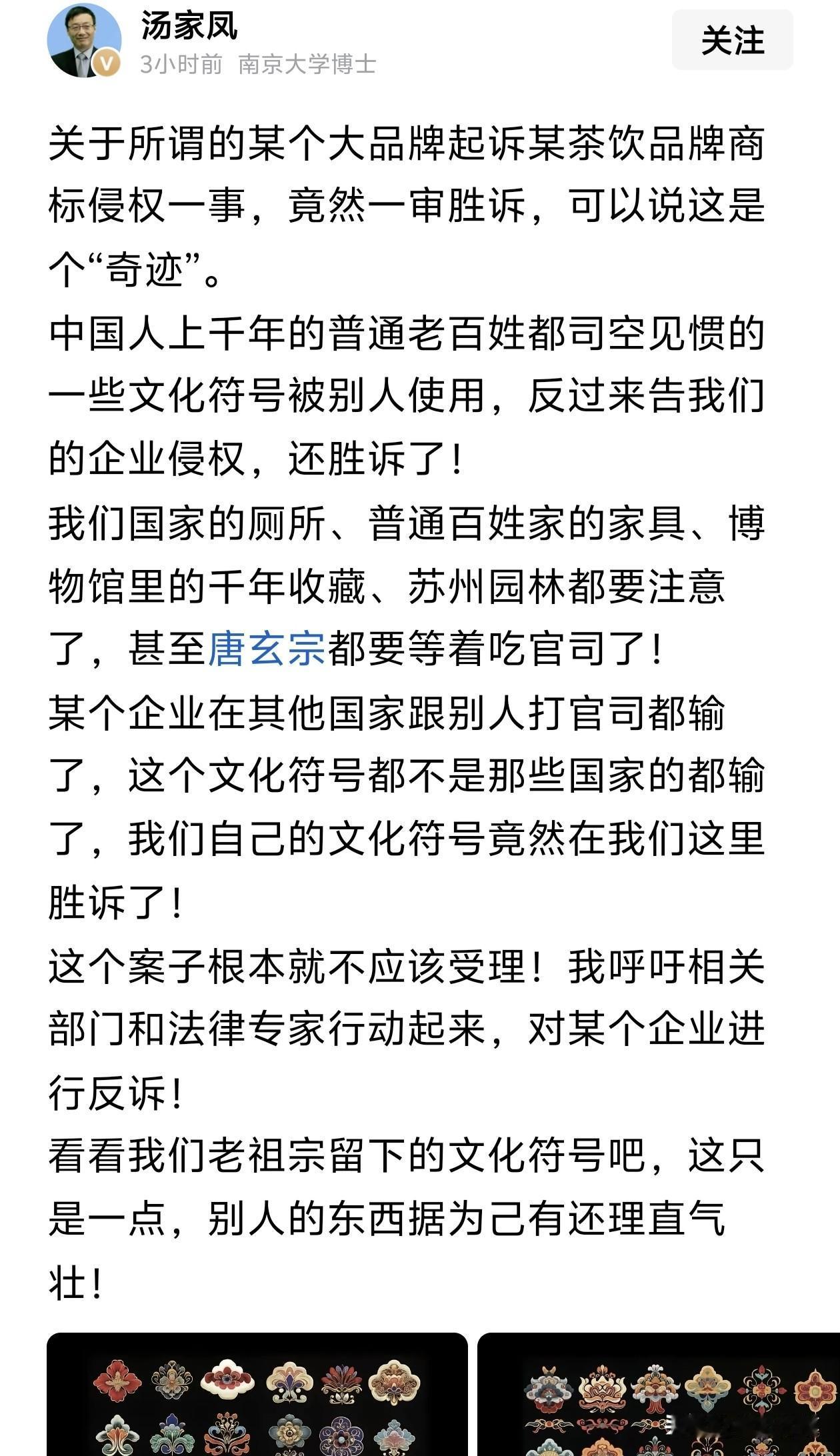 汤家凤教授愤怒的正是大家关注的焦点，一个国外奢侈品牌，明明用的商标是在我国早已司