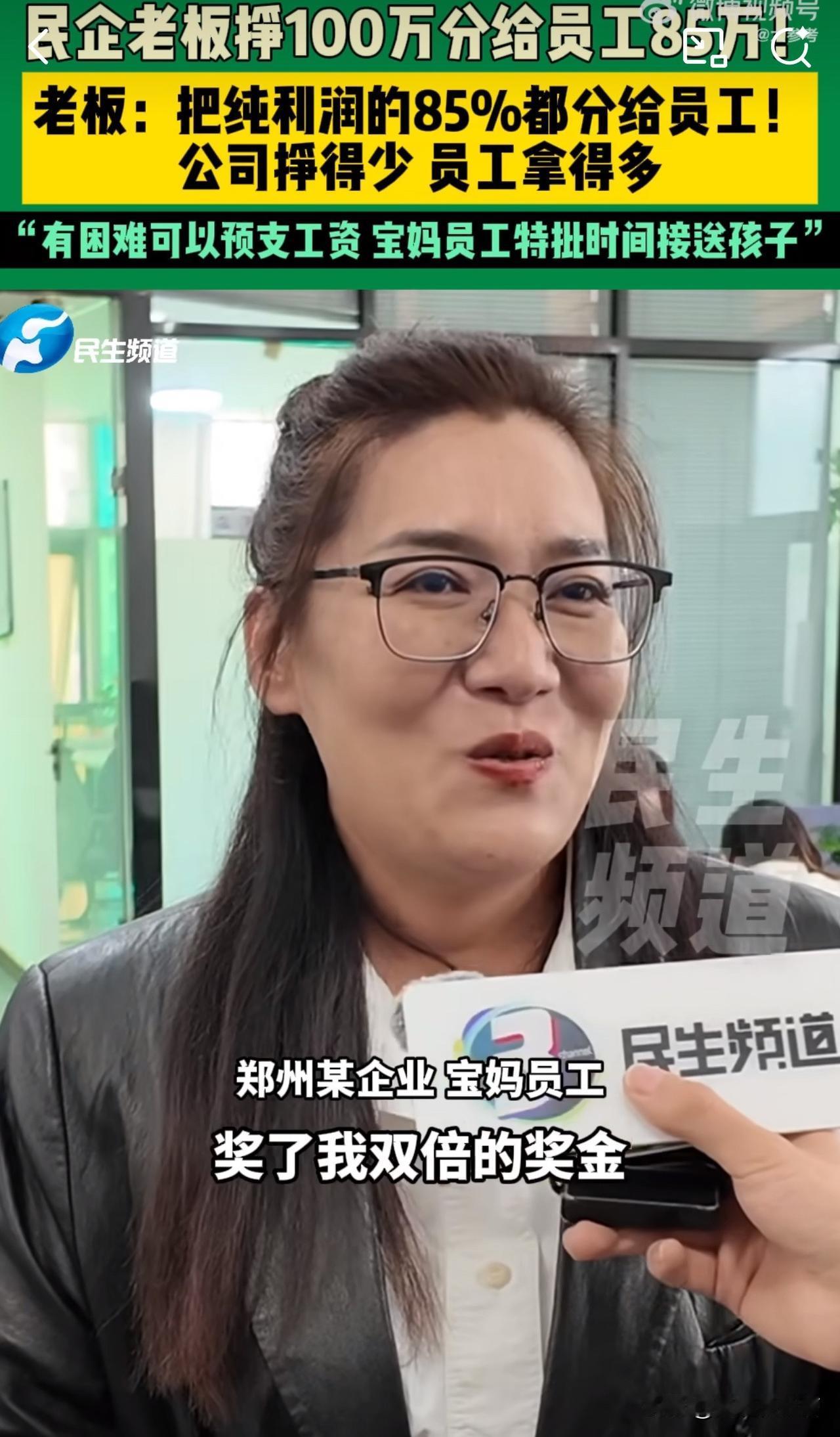 这下好了，不仅河南，全国都知道了河南郑州的一家做公司，300多名员工，竟然有