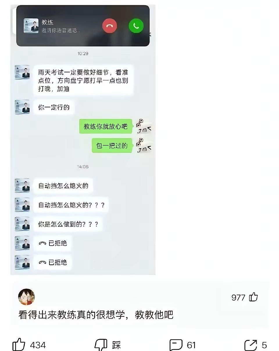 教练求知欲真强啊