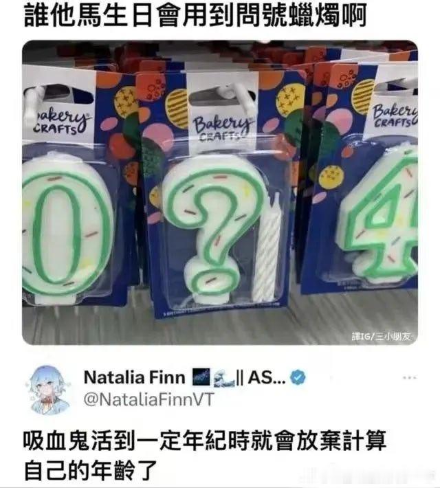 6315这问号蜡烛是给谁的？