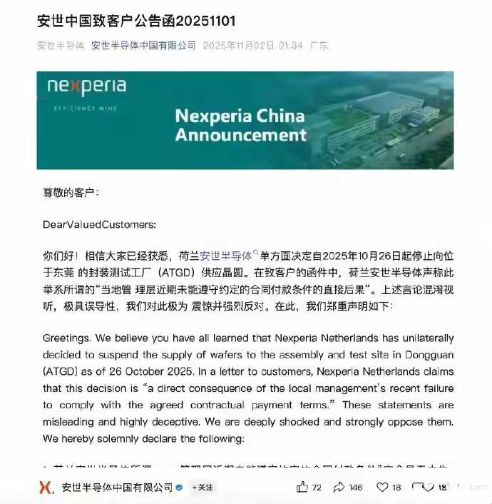 妙！看到有网友建议：给安世半导体改个名字，改名叫“安史半导体”。中美已经版本回